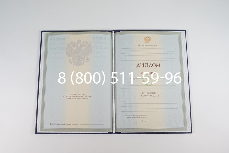 Диплом о высшем образовании 2003-2009 годов в Симферополе