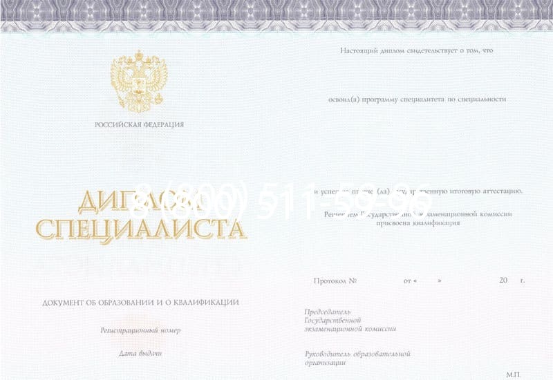 Купить Диплом о втором высшем образовании в Симферополе